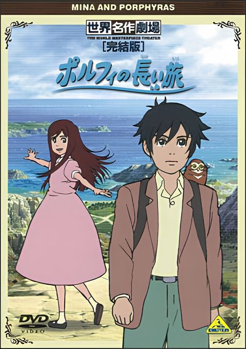 Porphy no Nagai Tabi Specials