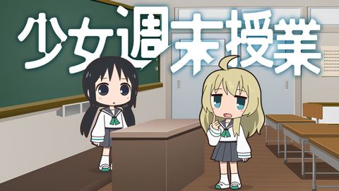 Girls' Last Class