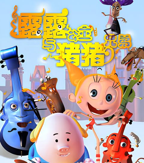Lulu and Zhu Zhu