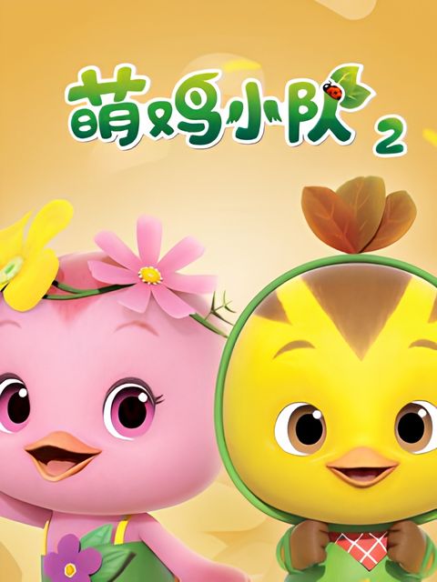 Eomma Katuri (TV) 2nd Season