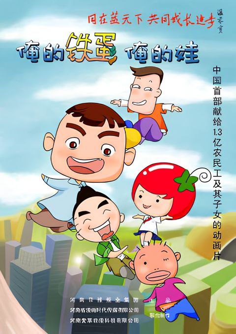 An de Tie Dan An de Wa