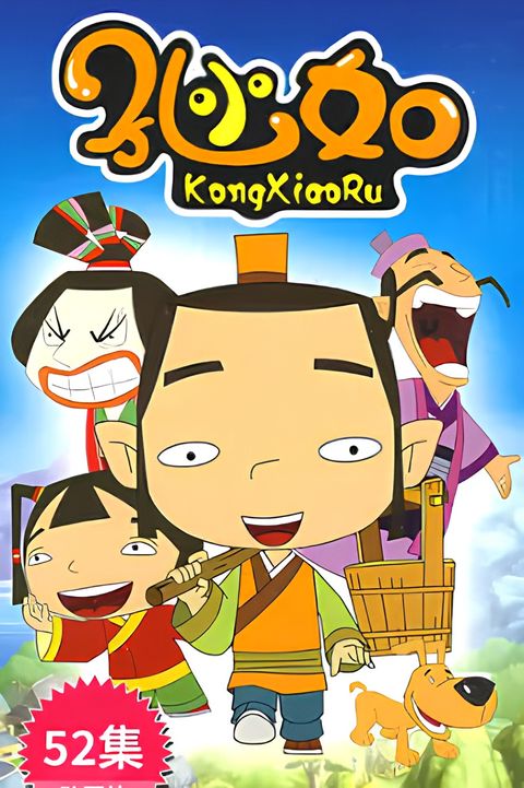 Kong Xiaoru