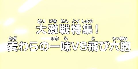 One Piece: Recapping Fierce Fights! Straw Hats vs. Tobi Roppo