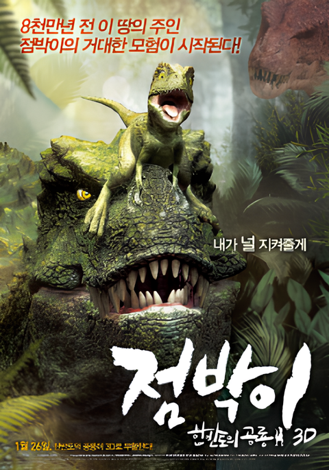 Speckles the Tarbosaurus