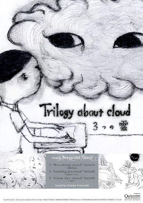 Trilogy about Cloud