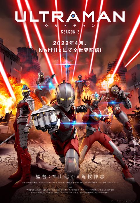 ULTRAMAN Season 2