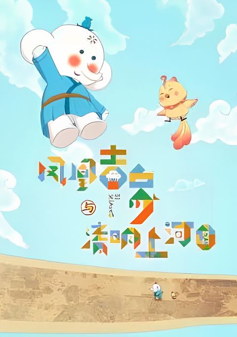 Fenghuang Ji Xiang Yu Qingming Shanghe Tu