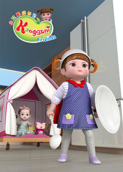 Kongsuni and Friends