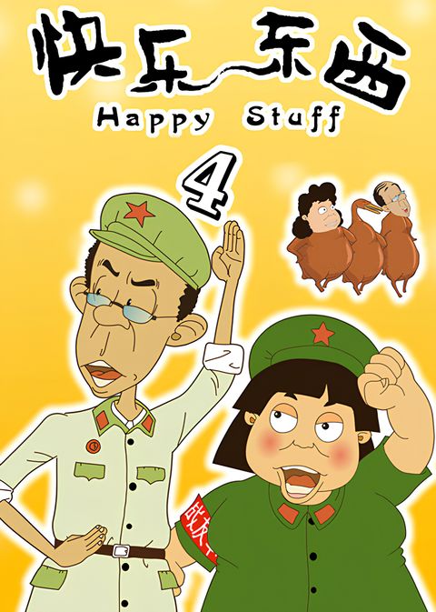 Happy Stuff 4