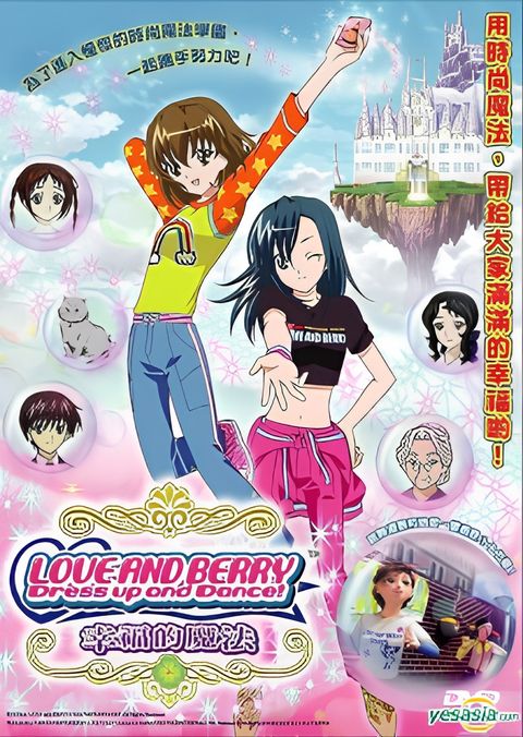 Fashionable Witches Love and Berry: Magic of Happiness