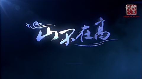 Shan Buzai Gao