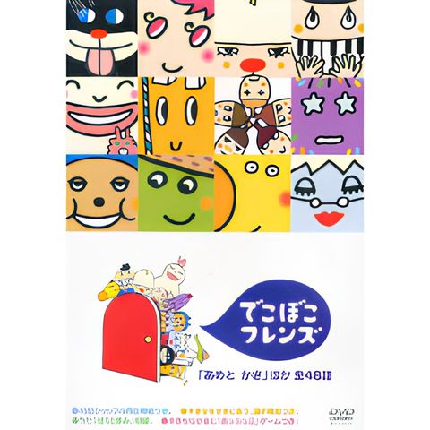 Deko Boko Friends 2