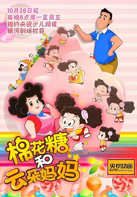 Mianhua Tang He Yunduo Mama