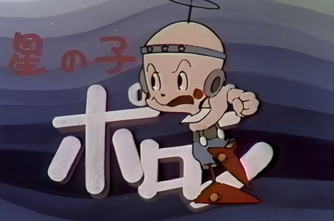Hoshi no Ko Poron