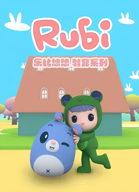 Rubi Yoyo 3