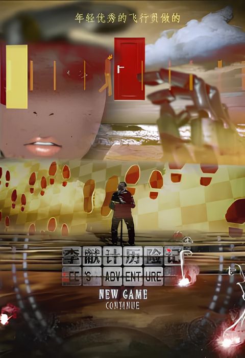 Lee's Adventures