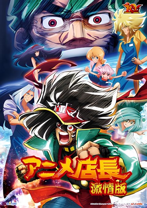 Anime Tenchou Movie