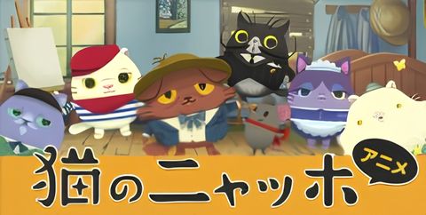 Neko no Nyagh: Nya Misérables