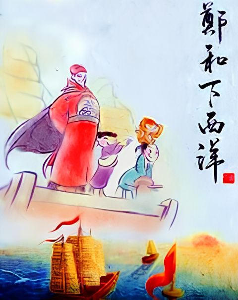 Zheng He Xia Xiyang