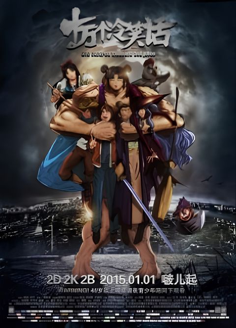 One Hundred Thousand Bad Jokes