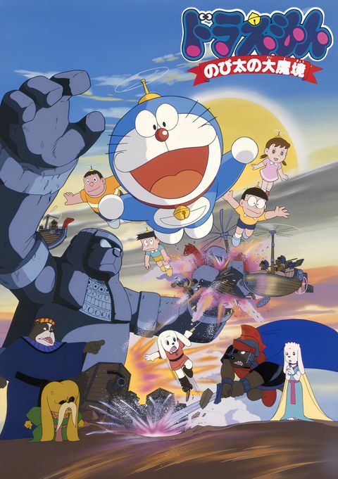 Doraemon the Movie: Nobita and the Haunts of Evil