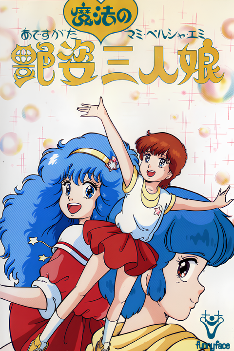 Adesugata Mahou no Sannin Musume