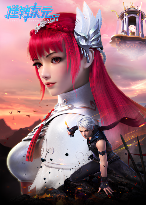 Ni Zhuan Ci Yuan: AI Jue Qi