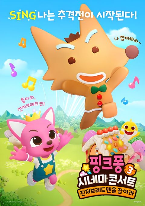Pinkfong Sing-Along Movie 3: Catch the Gingerbread Man