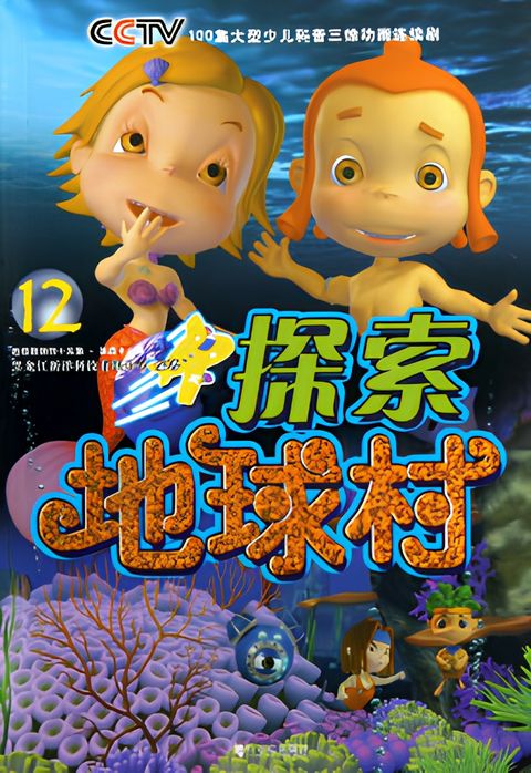 Tansuo Diqiucun