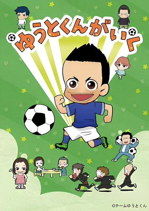 Yuuto-kun ga Iku