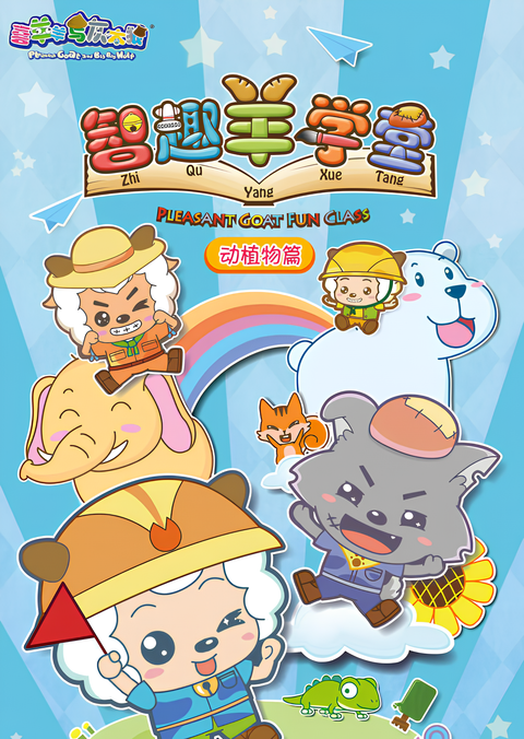 Pleasant Goat Fun Class: Animals & Plants