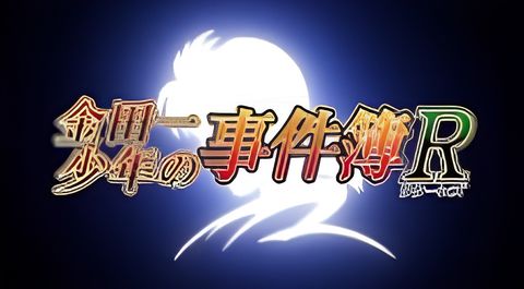 The File of Young Kindaichi Returns: Akechi Keibu no Jikenbo