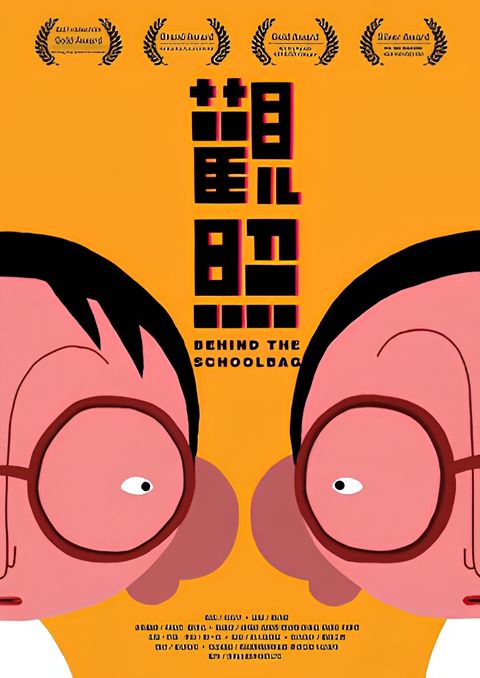 Behind the Schoolbag