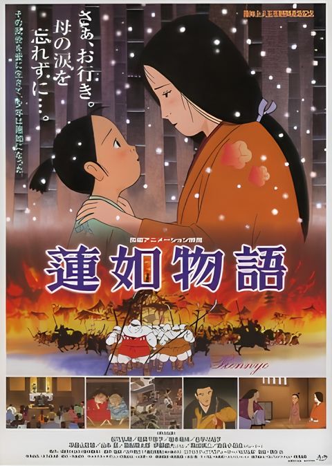 Rennyo Monogatari