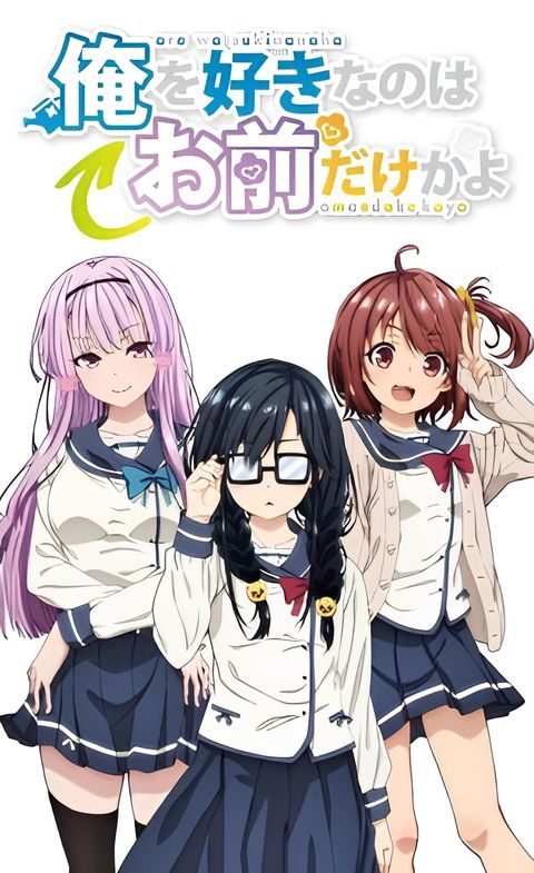 ORESUKI Are you the only one who loves me? - I Politely Move Things Forward