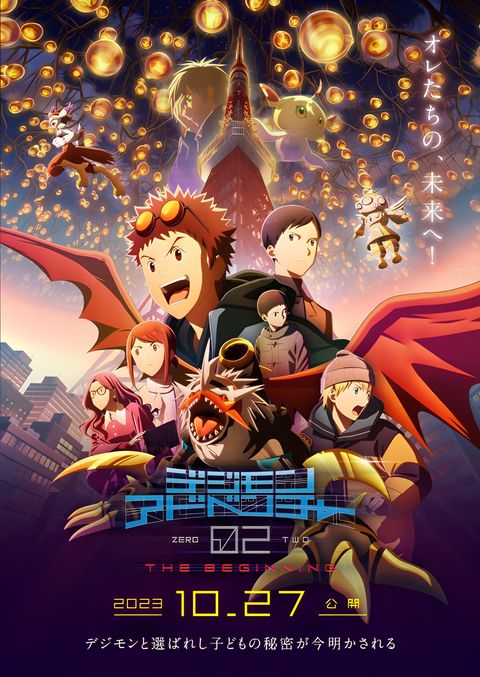 Digimon Adventure 02 The Beginning