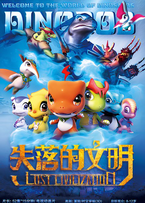 Dinosaur Baby: Lost Civilization