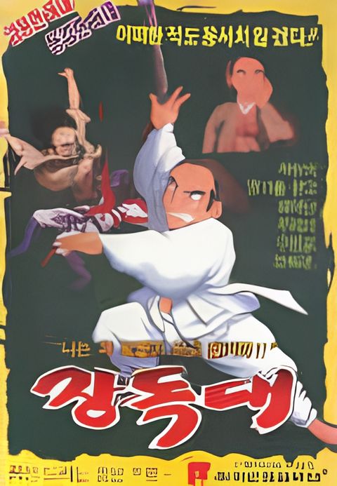 Jangdokdae