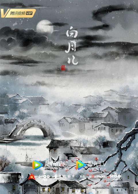 The White Moon