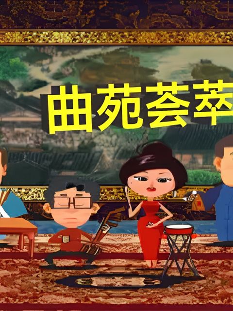 Qu Yuan Huicui