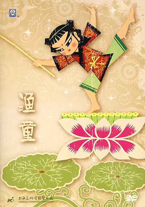 Yu Tong