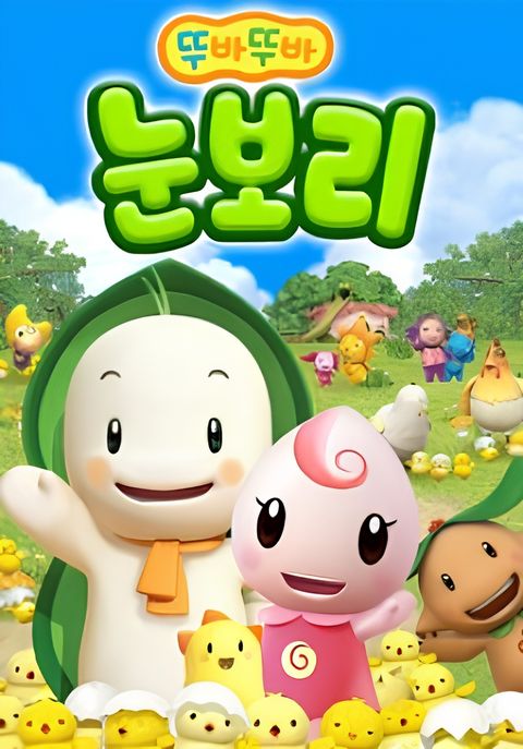 Noonbory & the Super 7