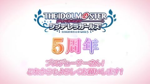 Cinderella Girls Gekijou: 5-shuunen Kinen Short Anime