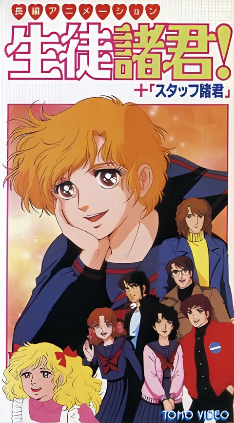 Seito Shokun! Kokoro ni Midori no Neckerchief wo