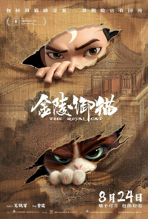 The Royal Cat