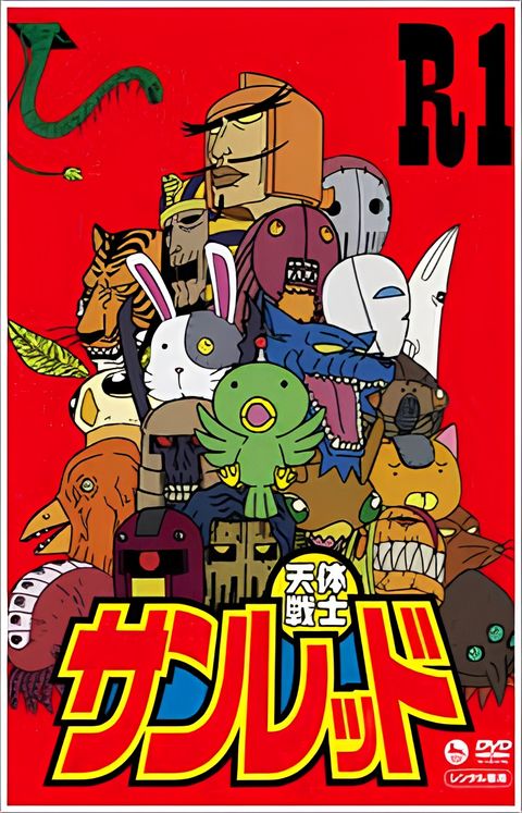 Tentai Senshi Sunred: Short Corner