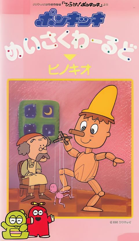 Funky Fables