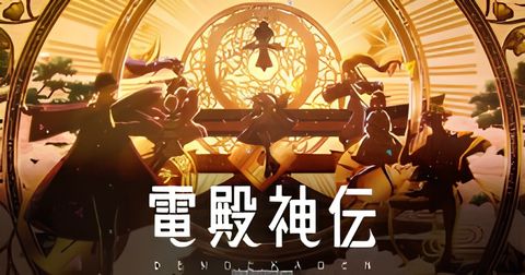 DenDekaDen PV