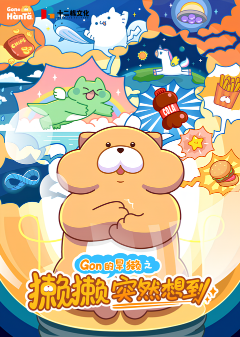 Tata's Rainbow Brainstorm