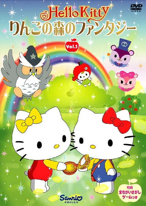 Hello Kitty: The Fantasy of the Apple Forest